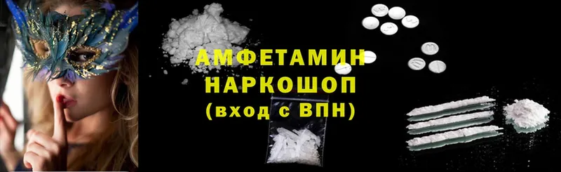 Amphetamine 98%  купить наркотик  Киреевск 