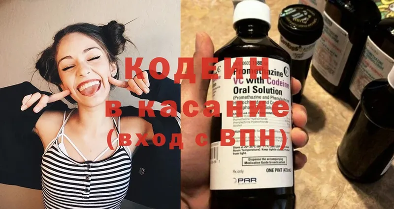 закладки  Киреевск  Кодеин Purple Drank 