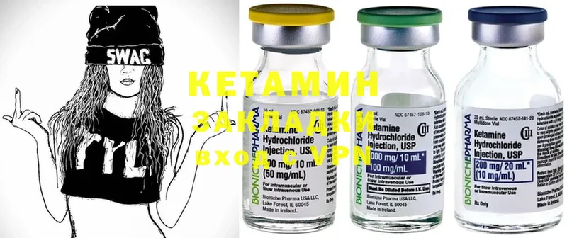 КЕТАМИН ketamine  ссылка на мегу   Киреевск 